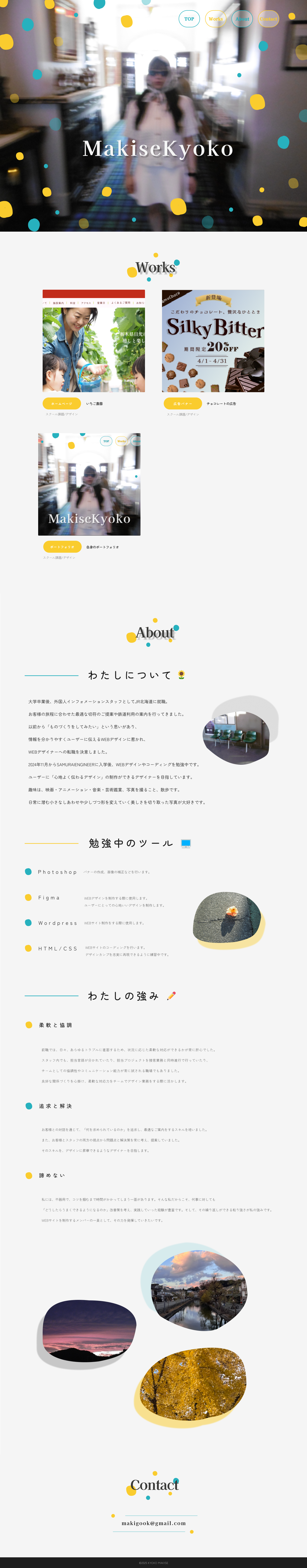 ポートフォリオ